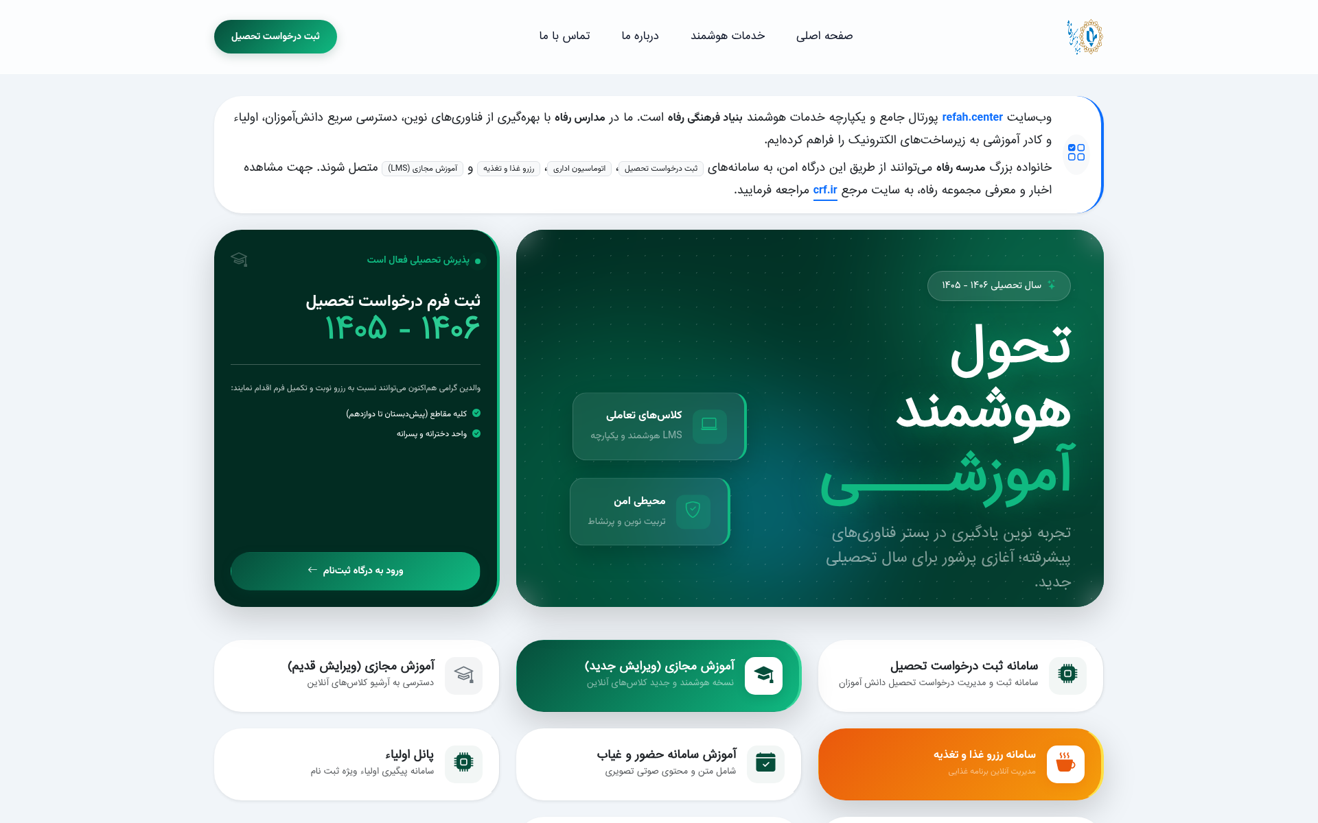 Screenshot of refah.center