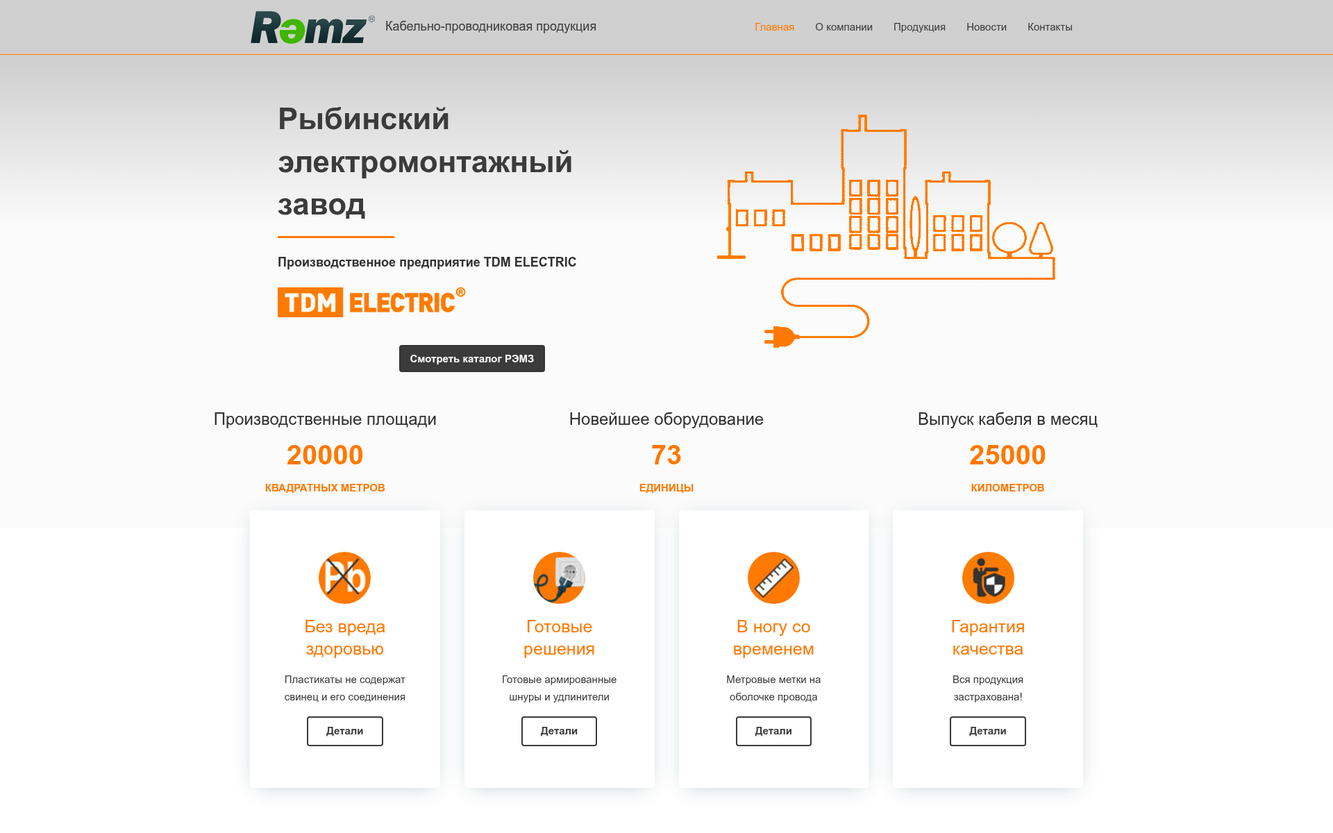 Screenshot of remz.cab