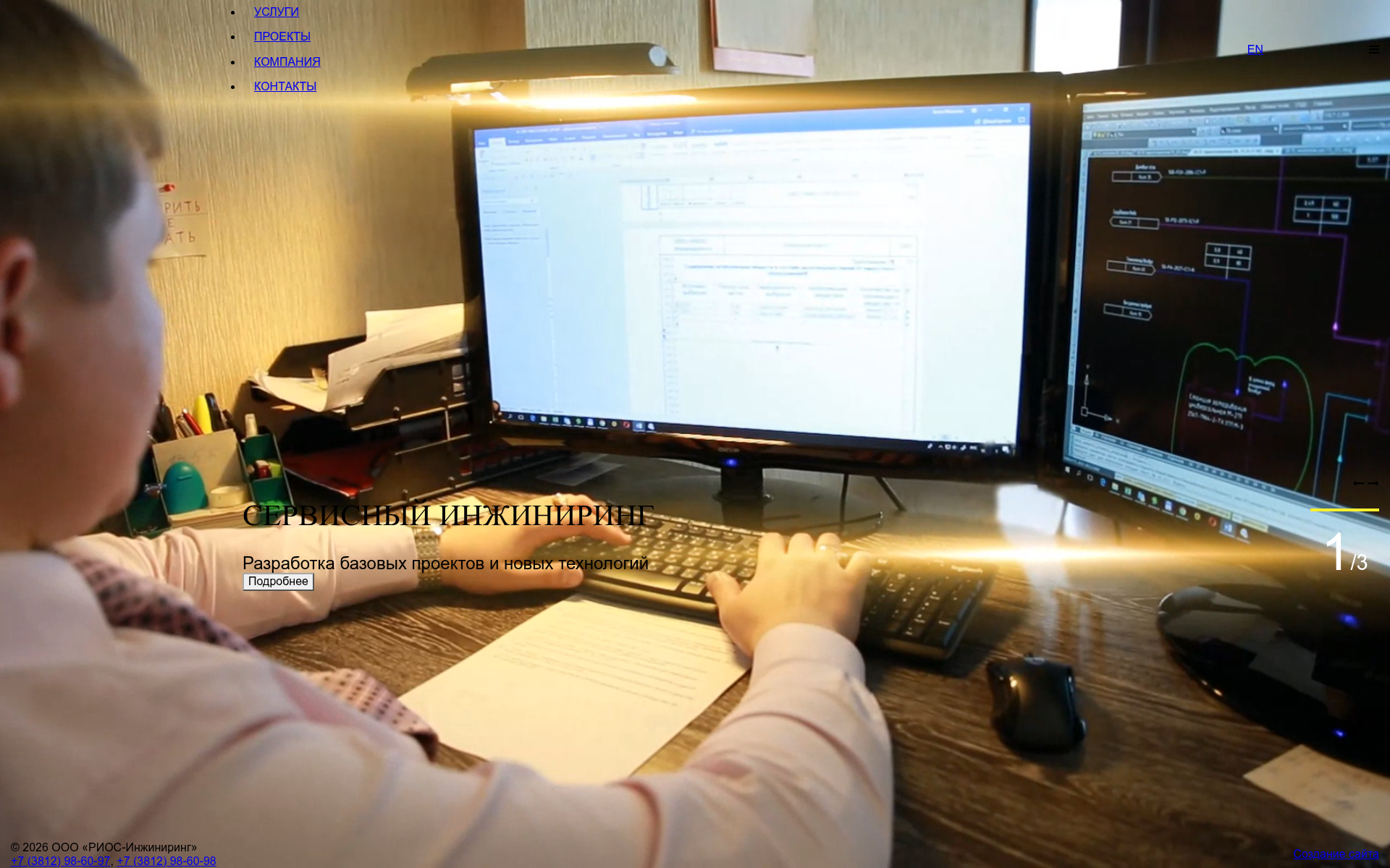 Screenshot of rios.center