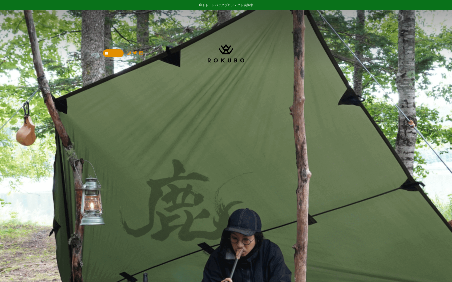 Screenshot of rokubo.camp