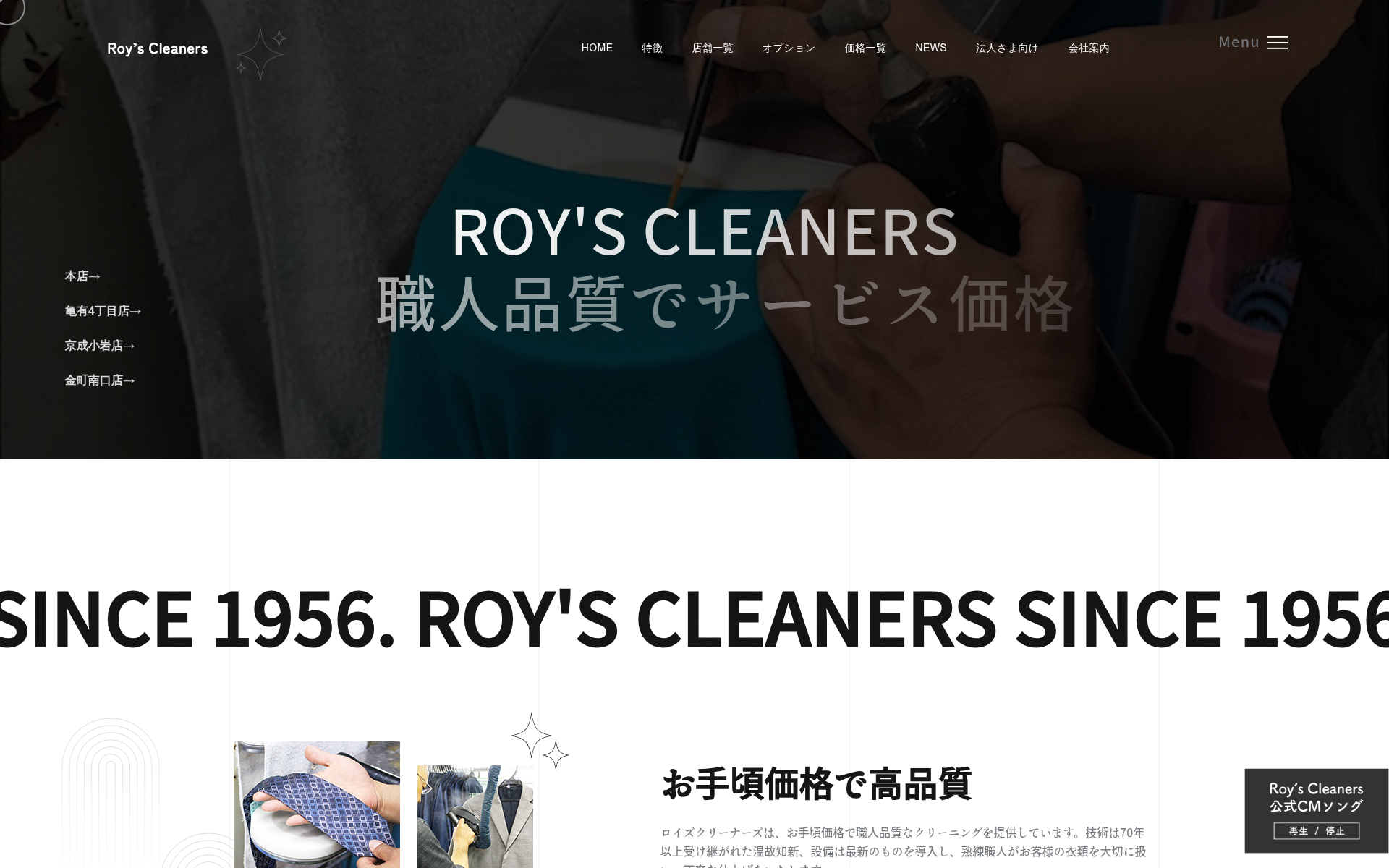 Screenshot of roys.cleaning