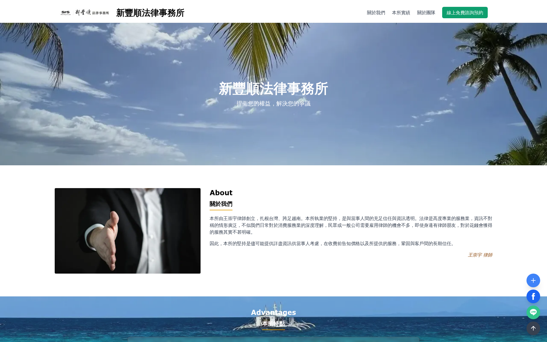 Screenshot of sfs.attorney