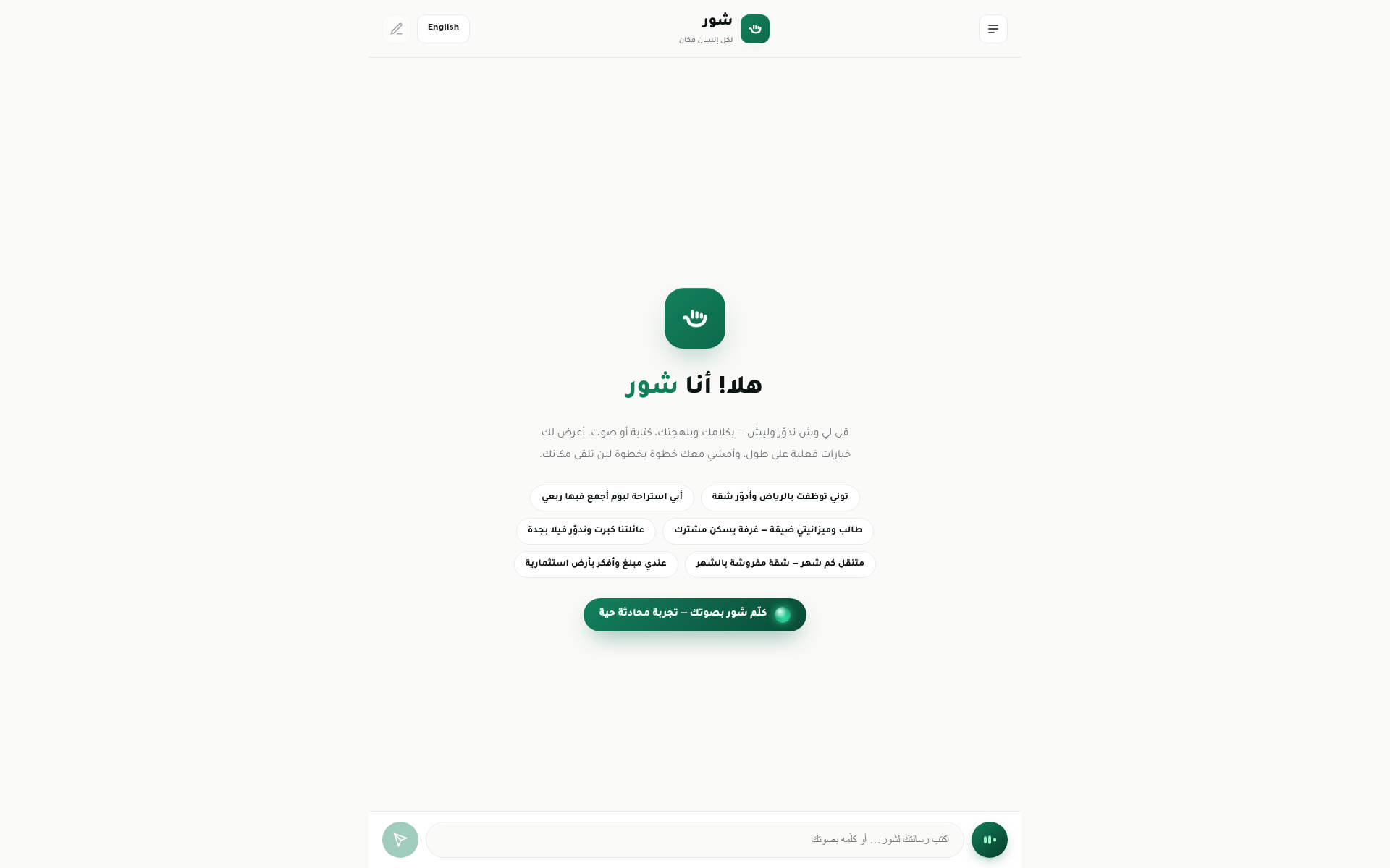 Screenshot of shor.chat