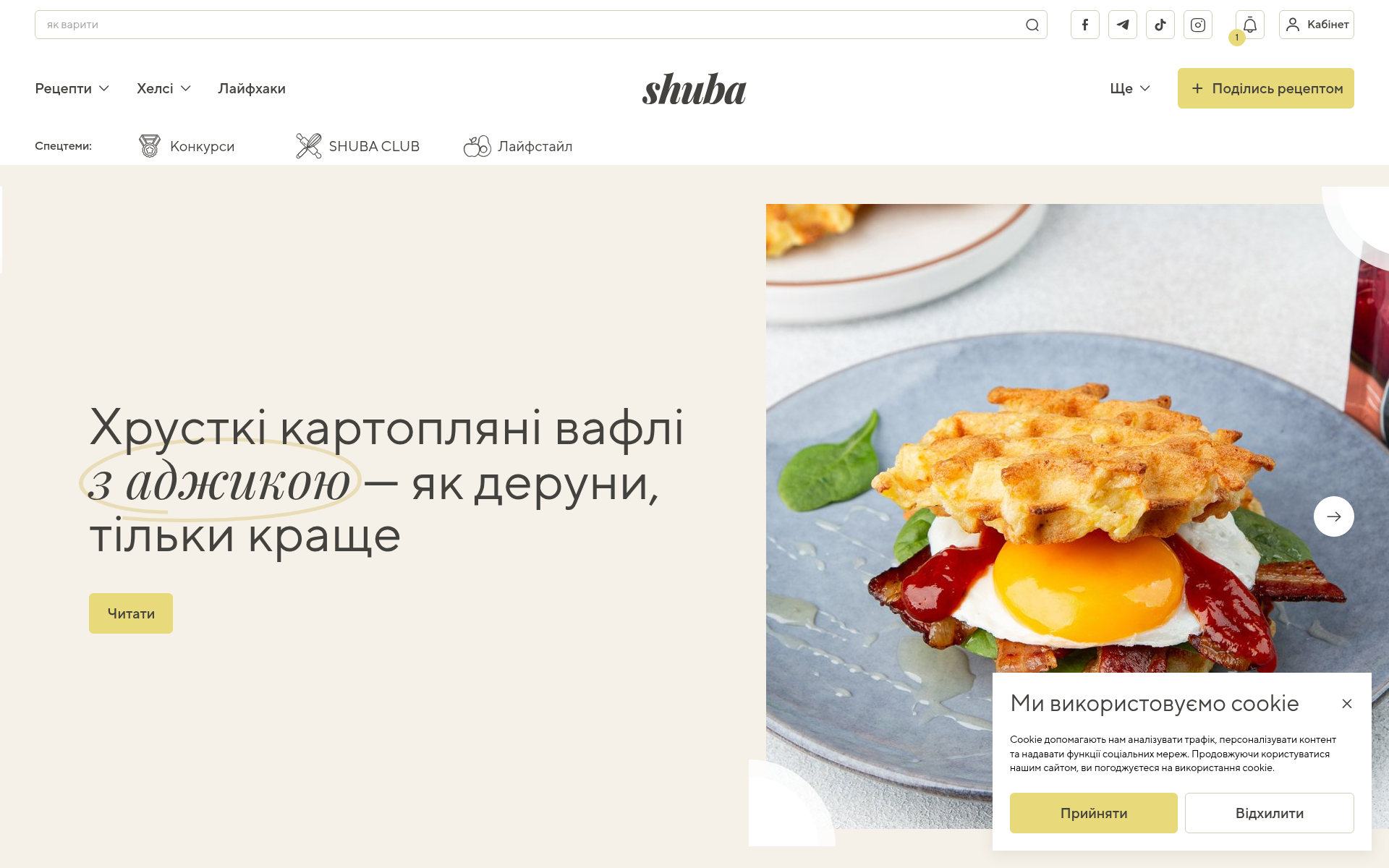 Screenshot of shuba.life