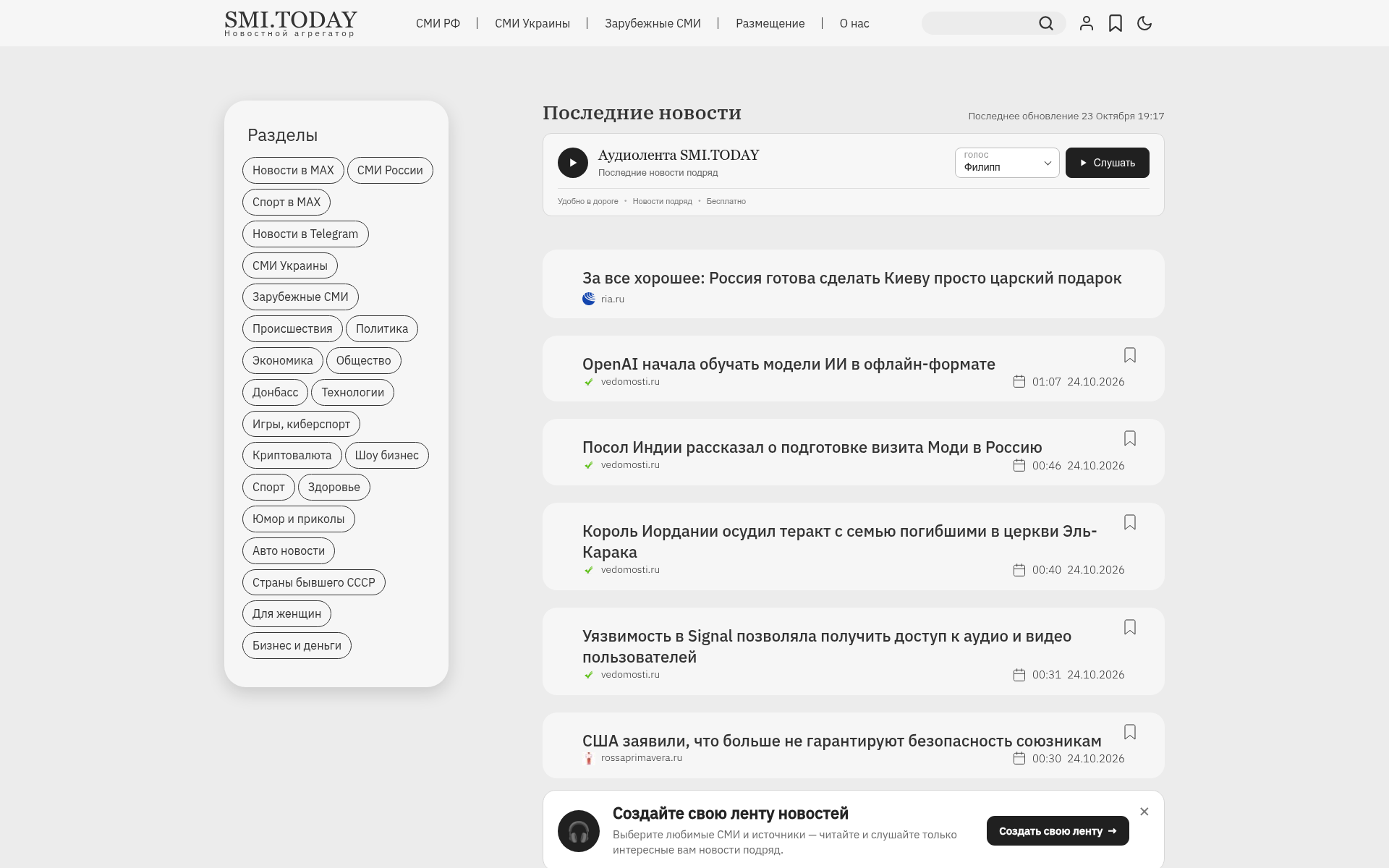 Screenshot of smi.today