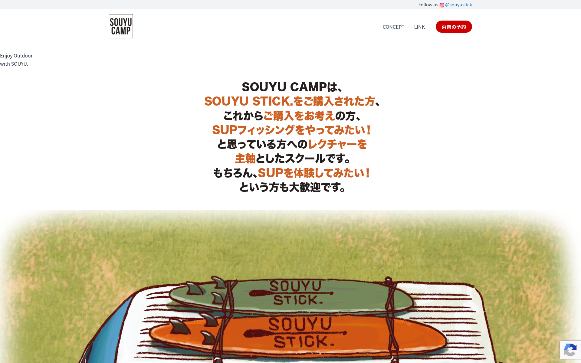 Screenshot of souyu.camp