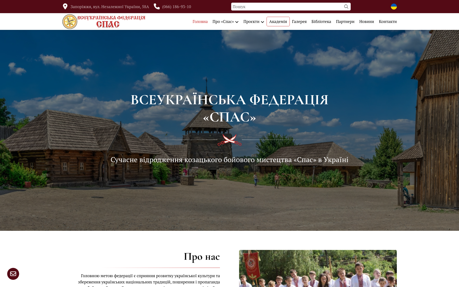 Screenshot of spas.center