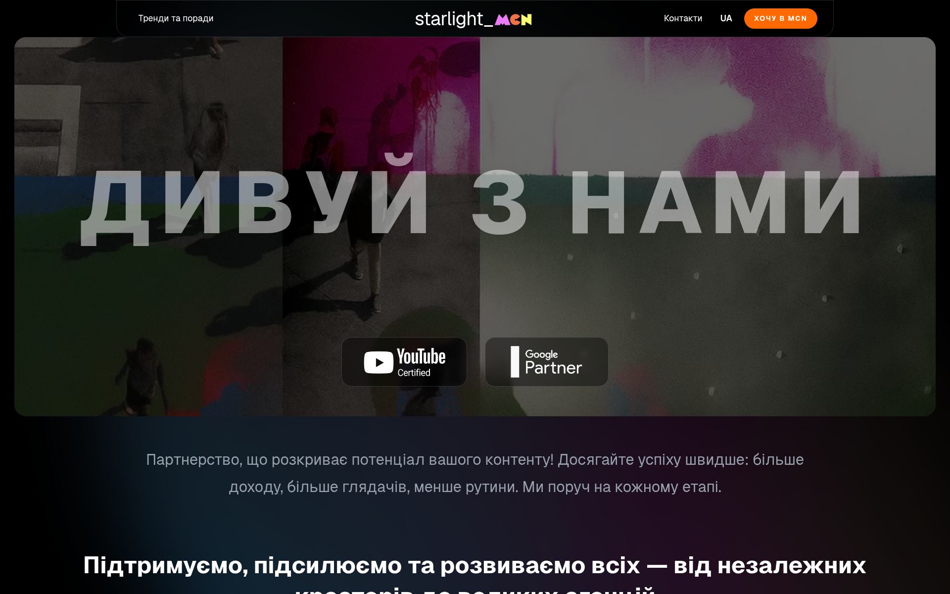 Screenshot of starlight.digital