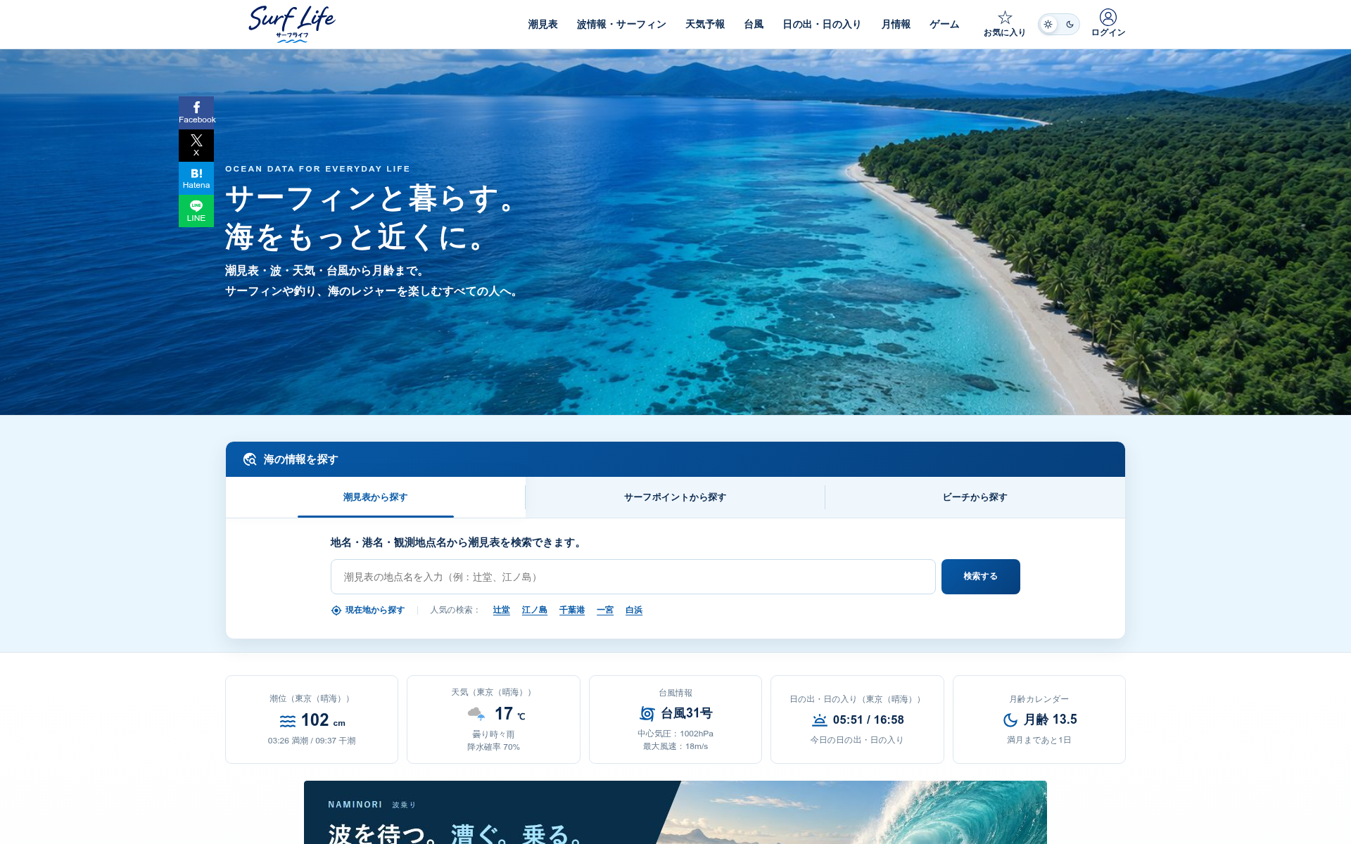 Screenshot of surf-life.blue