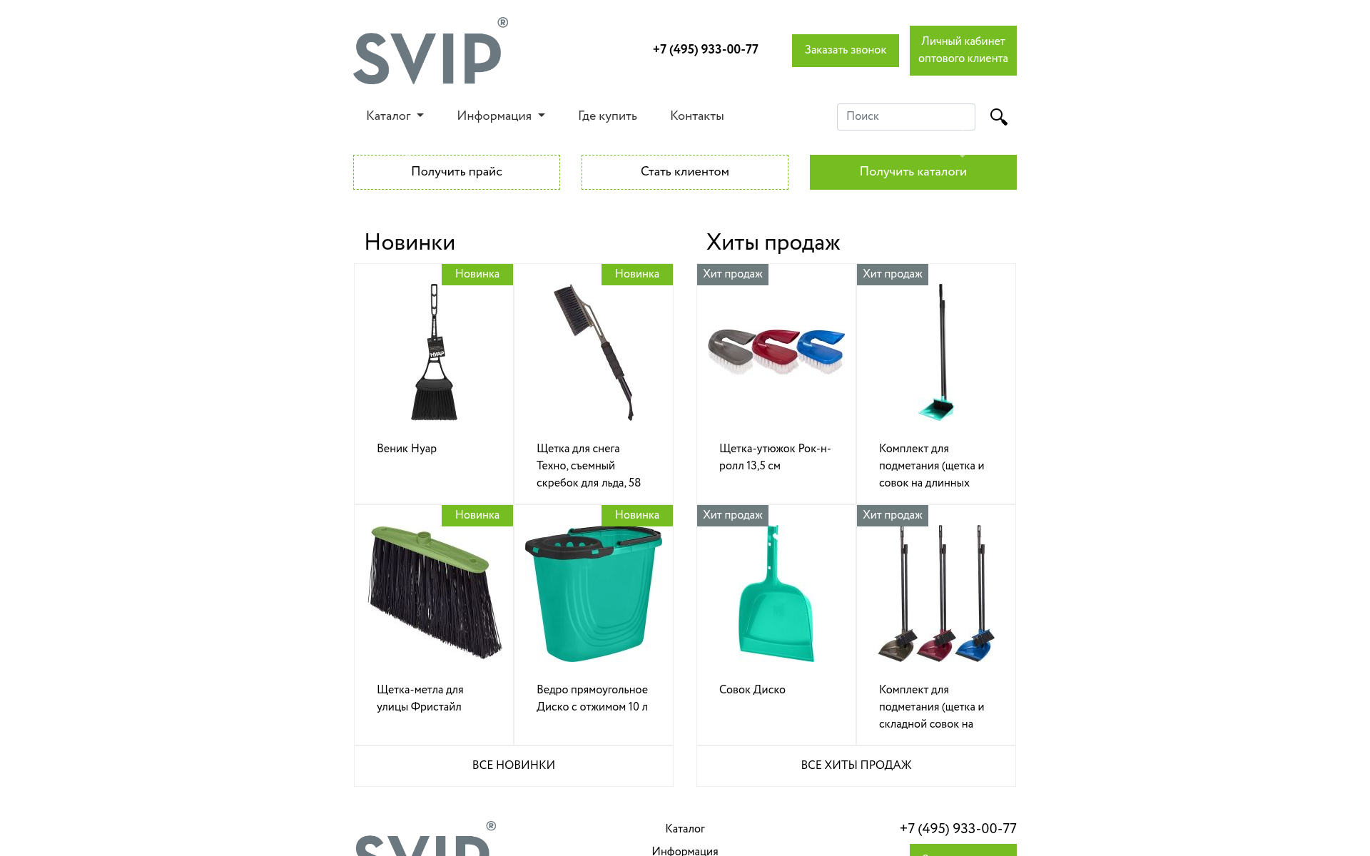 Screenshot of svip.cleaning