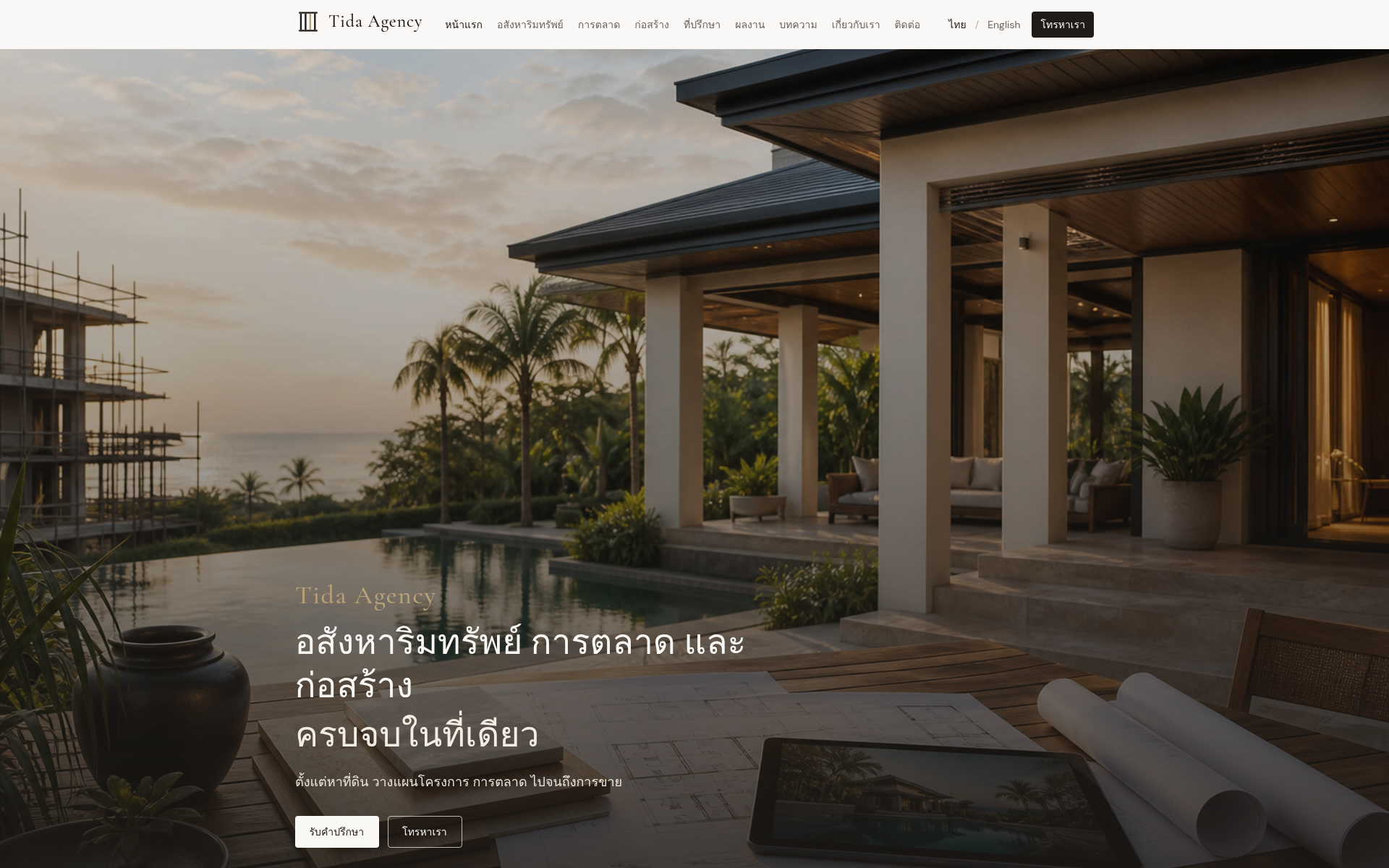 Screenshot of tida.agency