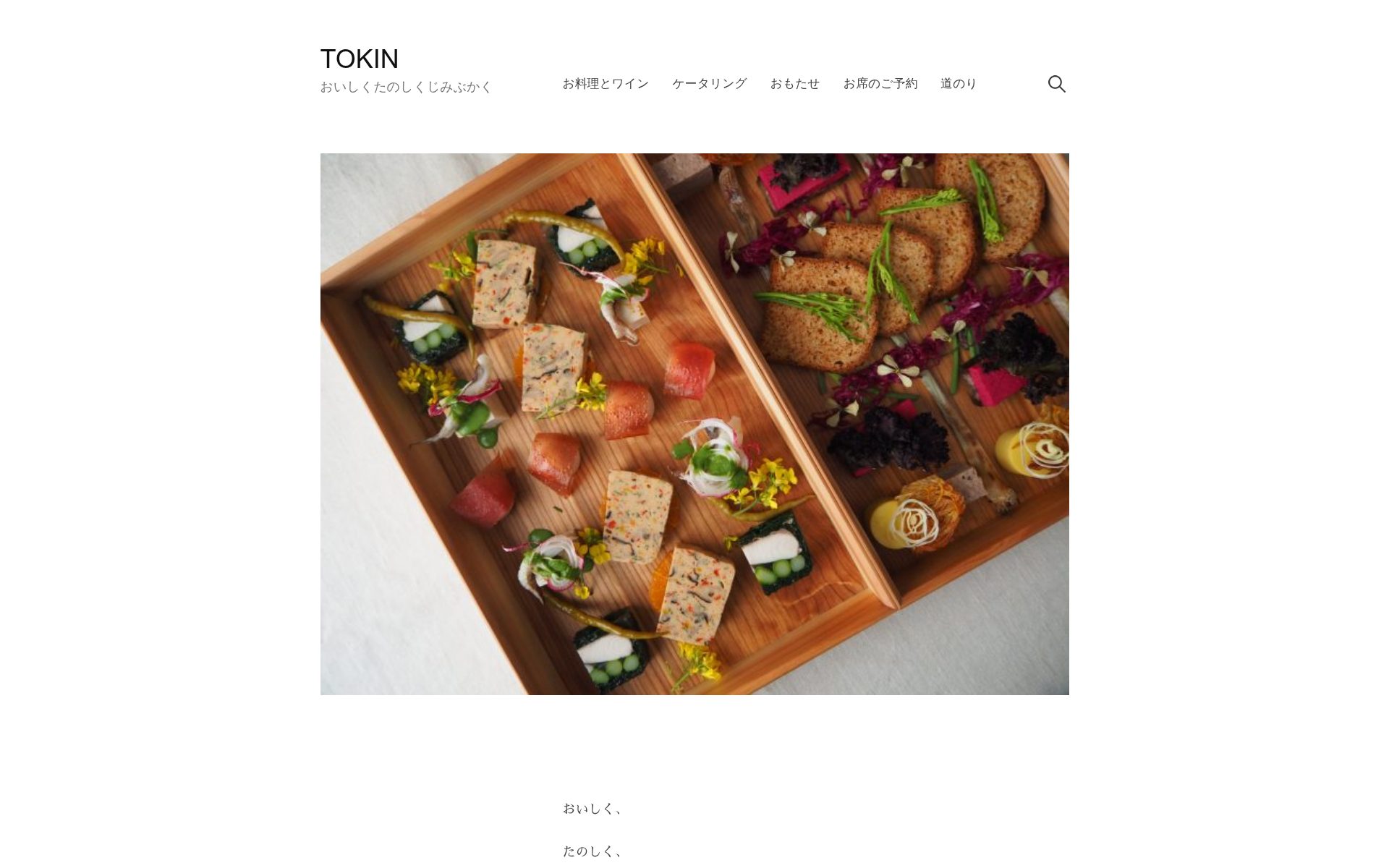 Screenshot of tokin.blue