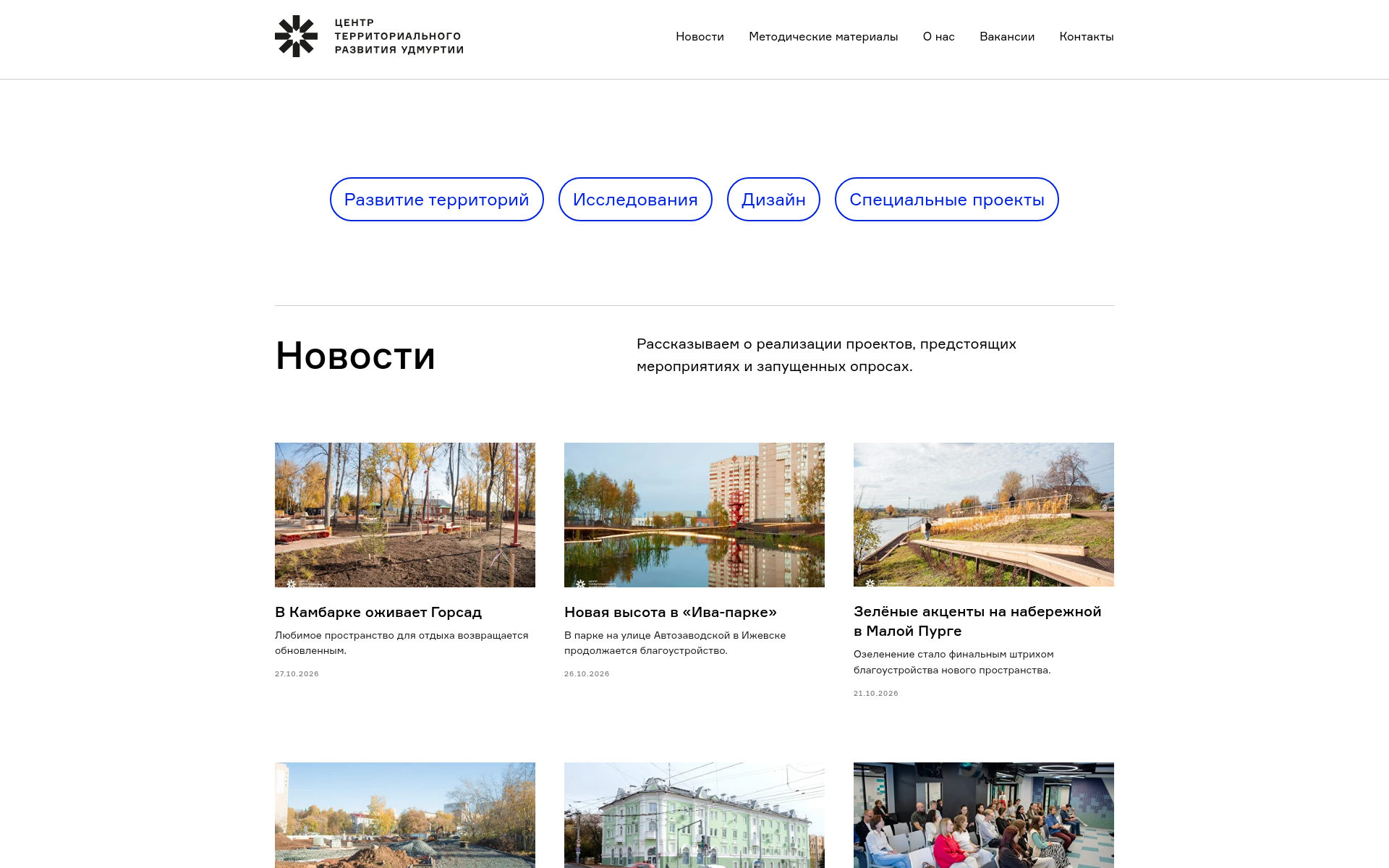 Screenshot of udmurt.center