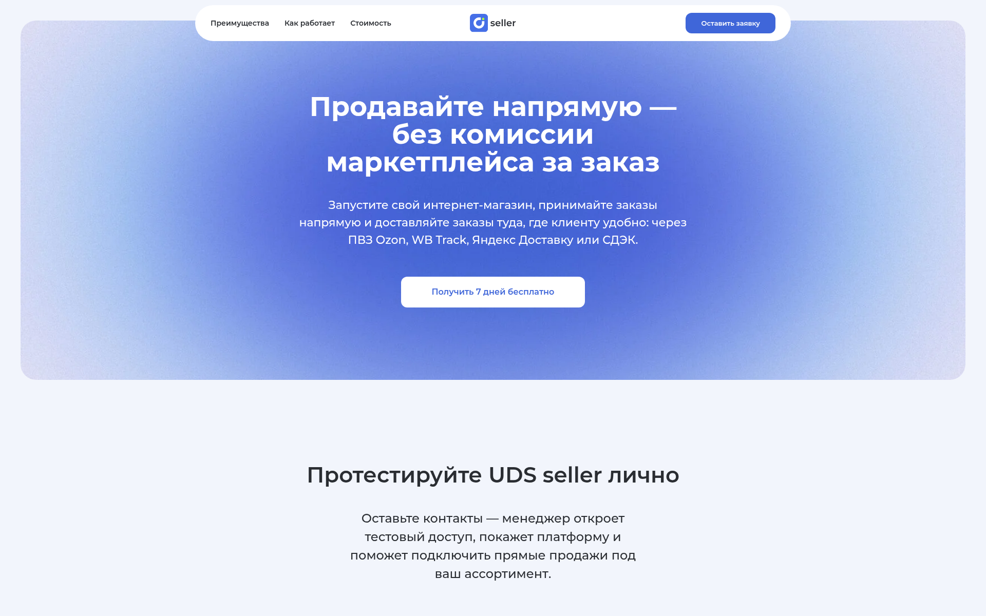 Screenshot of uds.cards