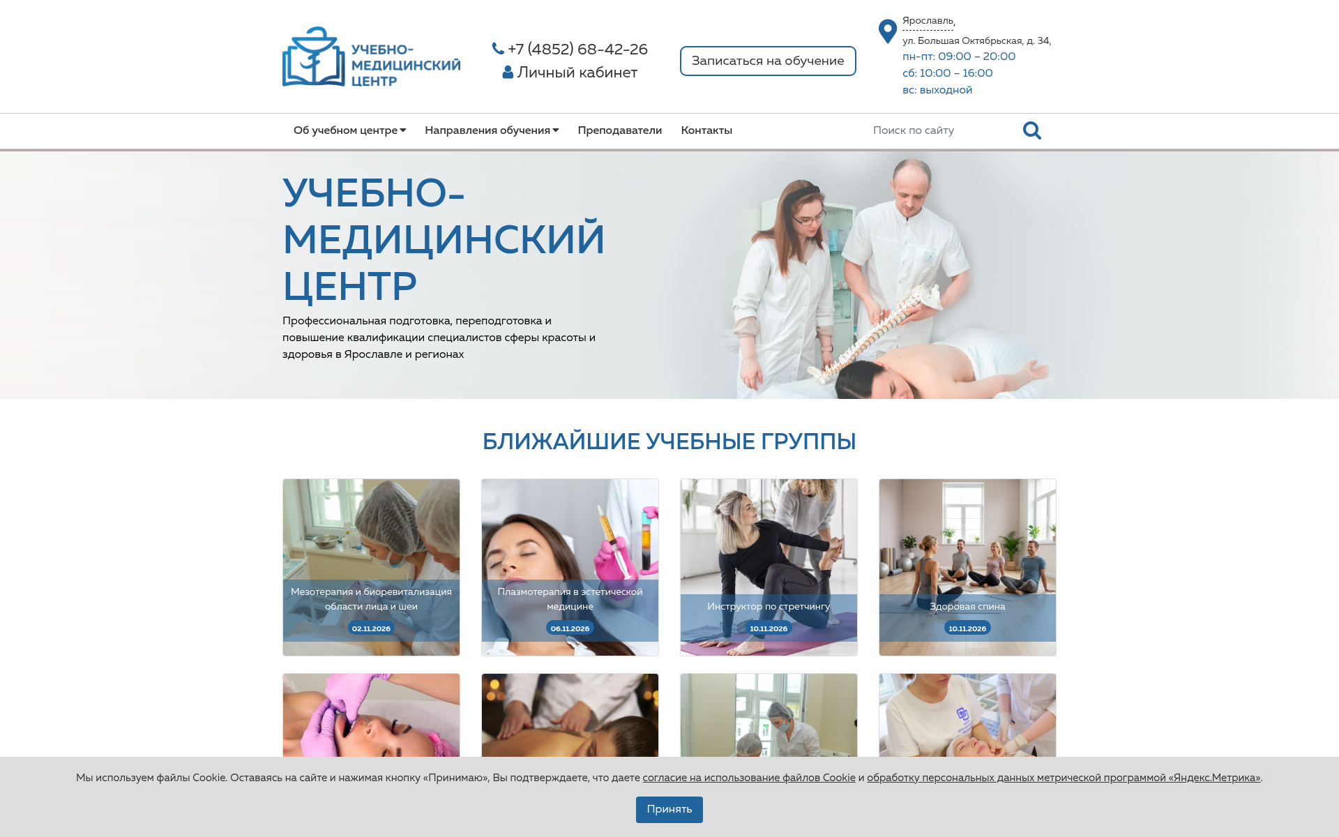 Screenshot of um.center