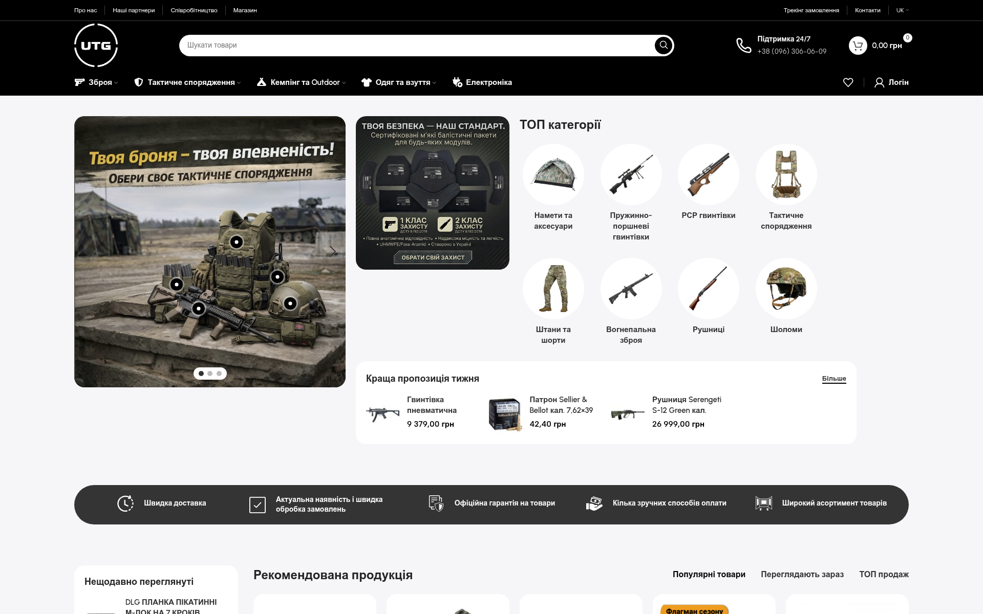 Screenshot of utg.army