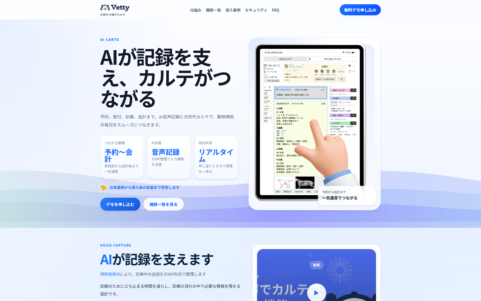 Screenshot of vetty.clinic