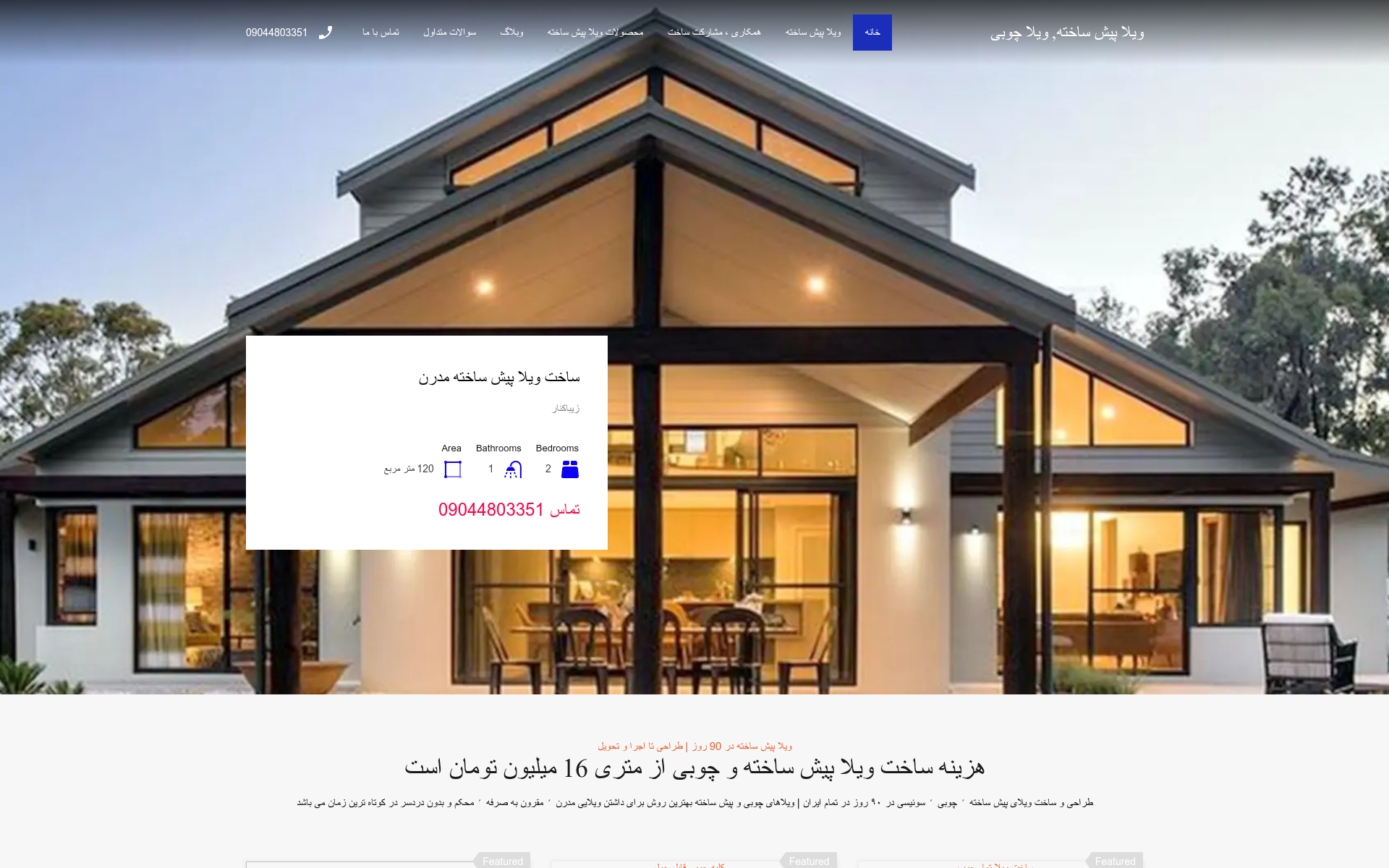 Screenshot of vila.center