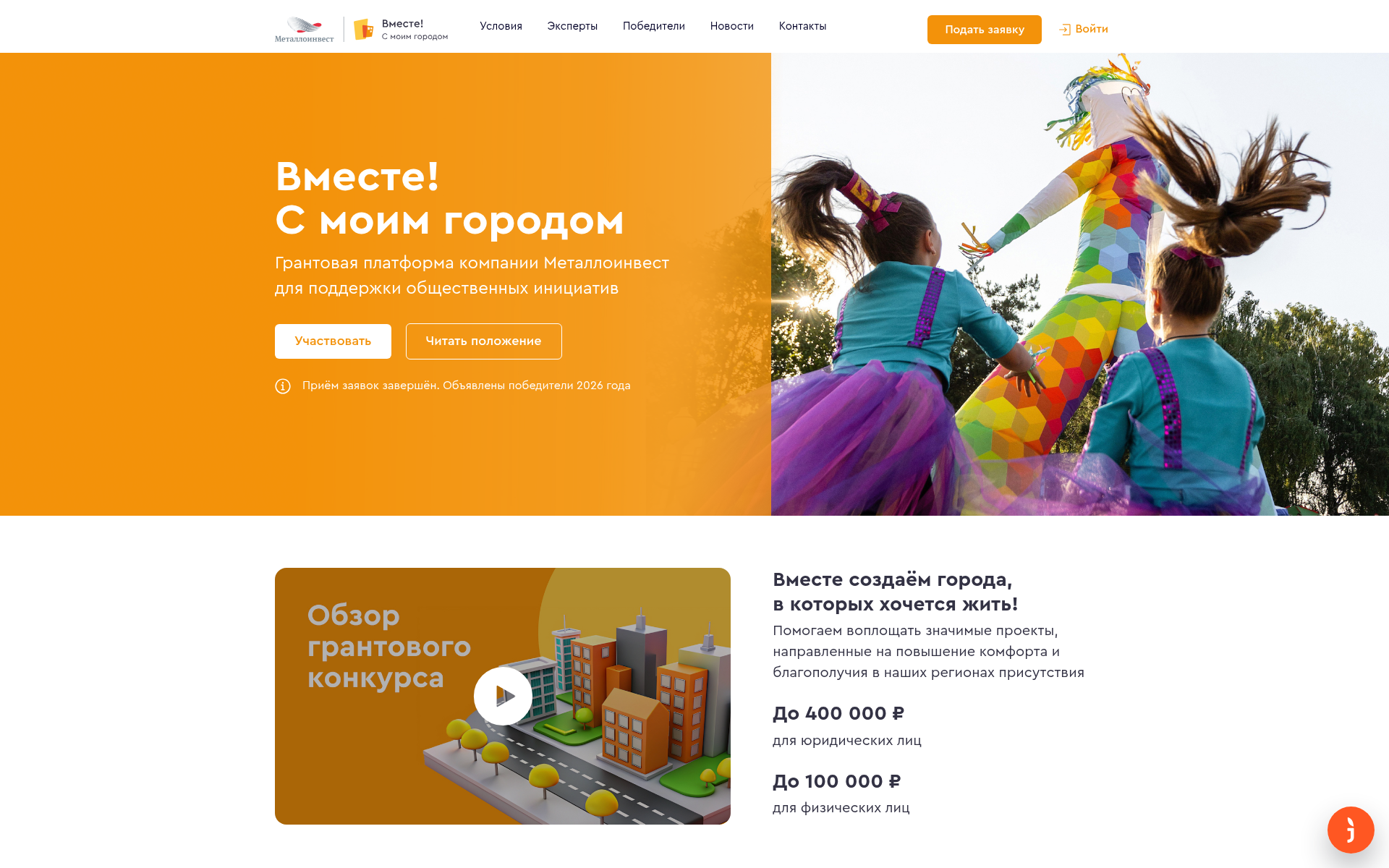 Screenshot of vmeste.city