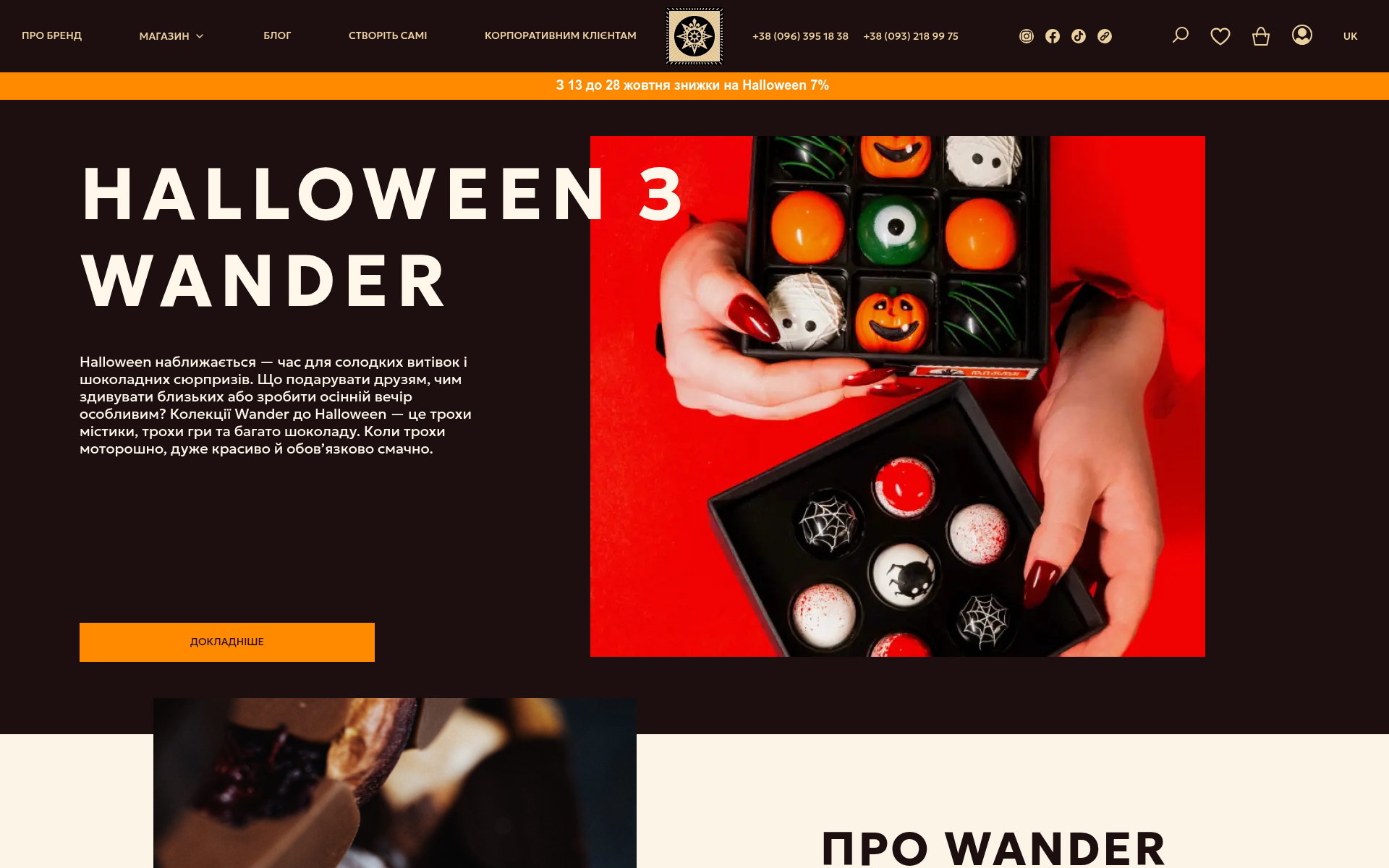 Screenshot of wander.boutique