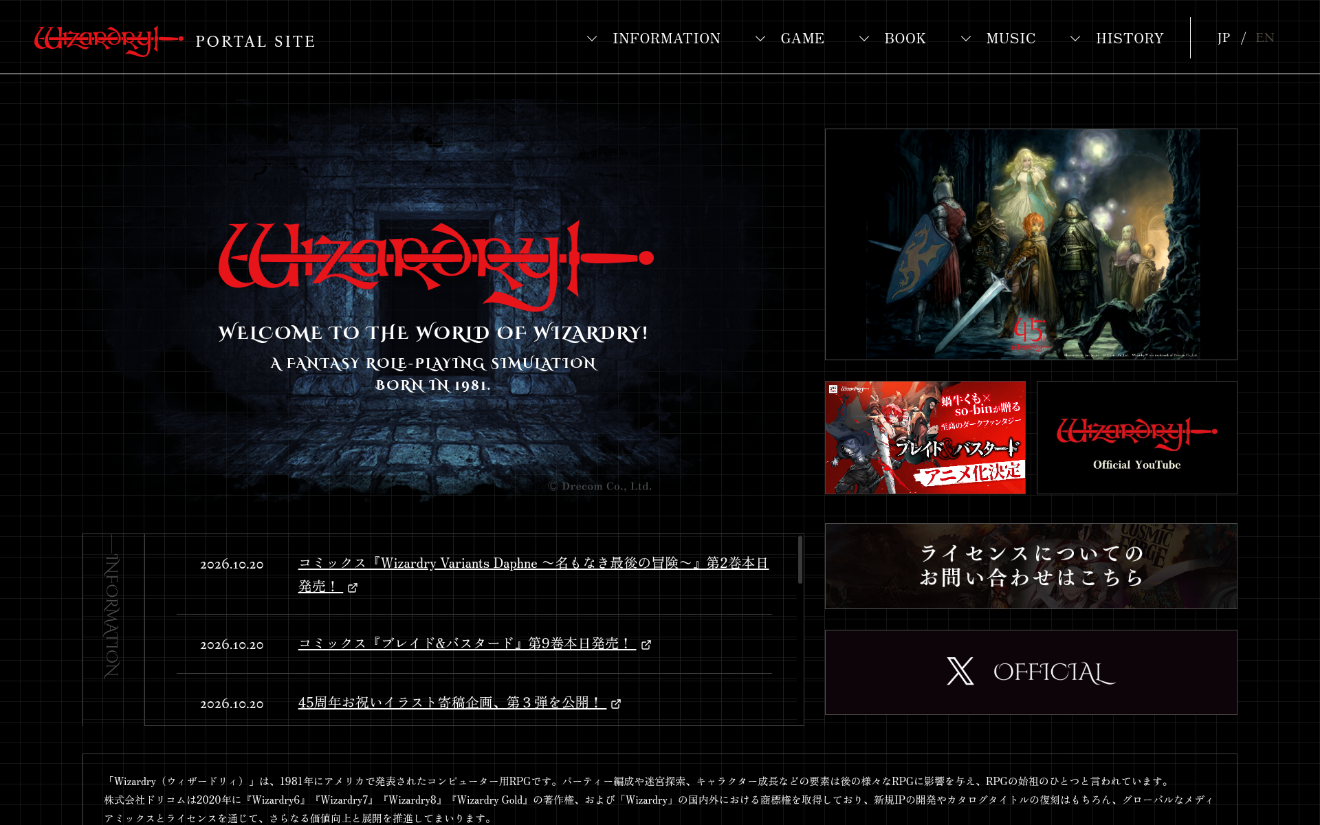 Screenshot of wizardry.info