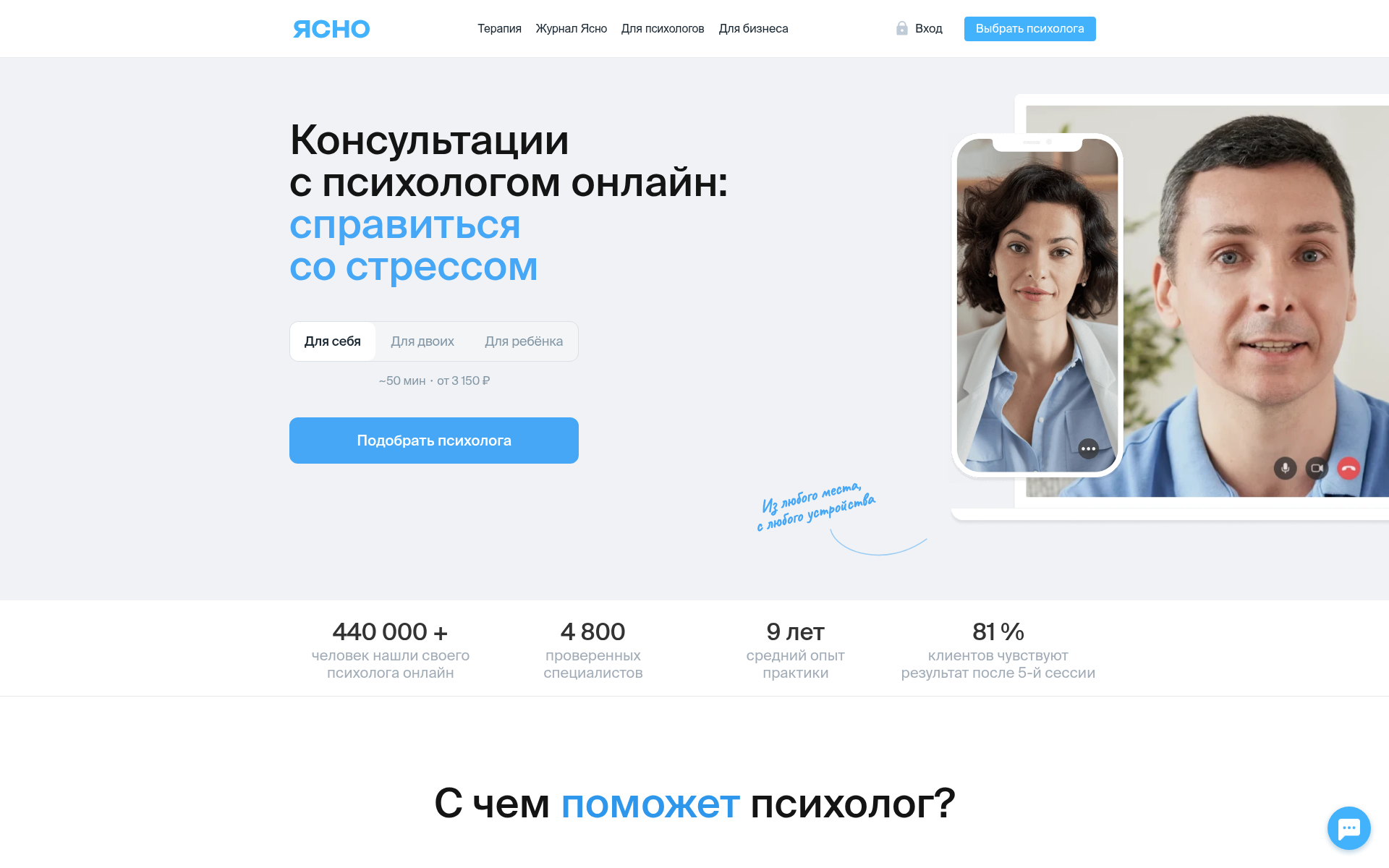 Screenshot of yasno.live