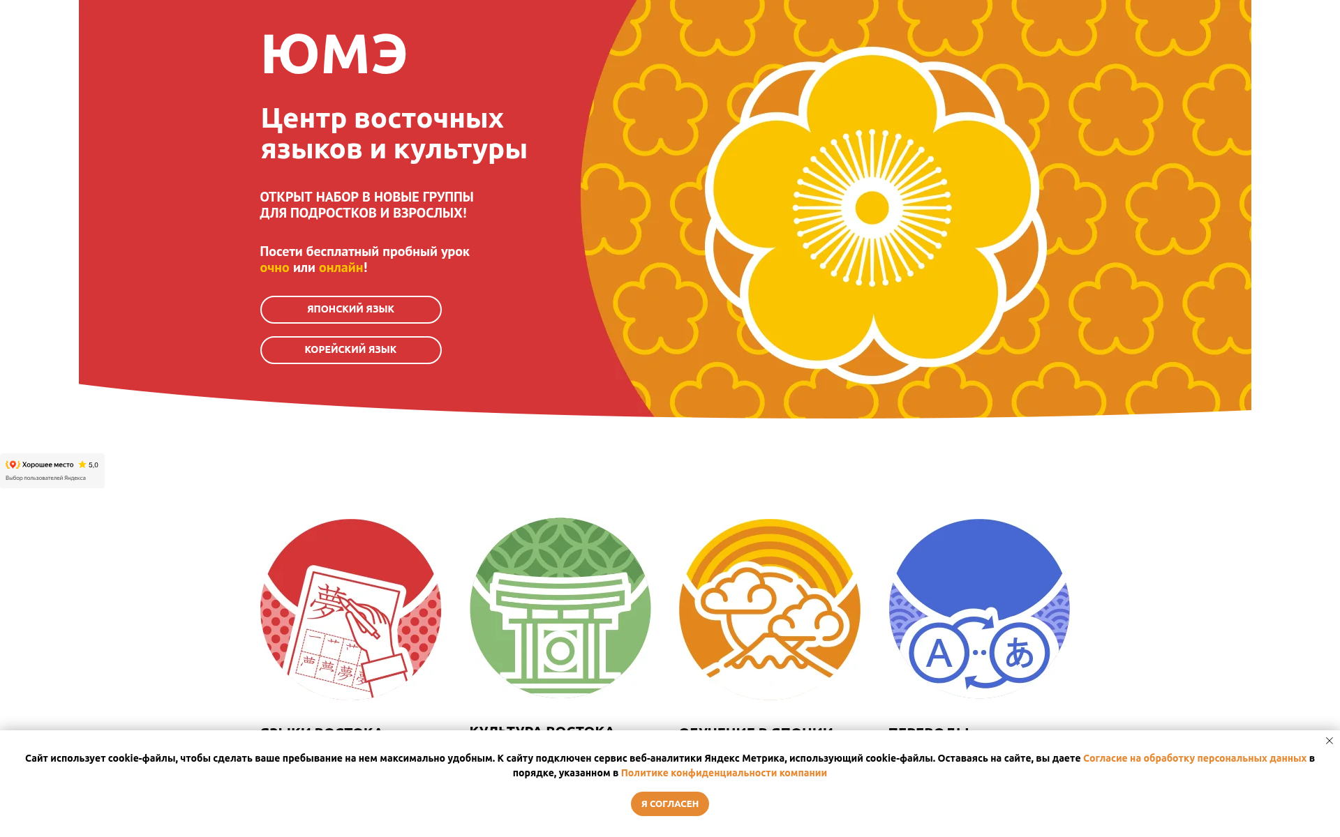 Screenshot of yume.center
