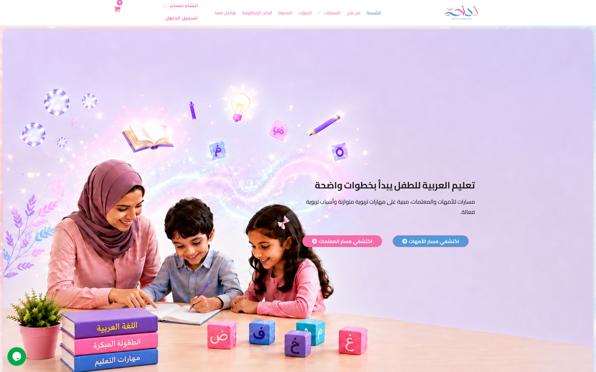 Screenshot of zedni.center