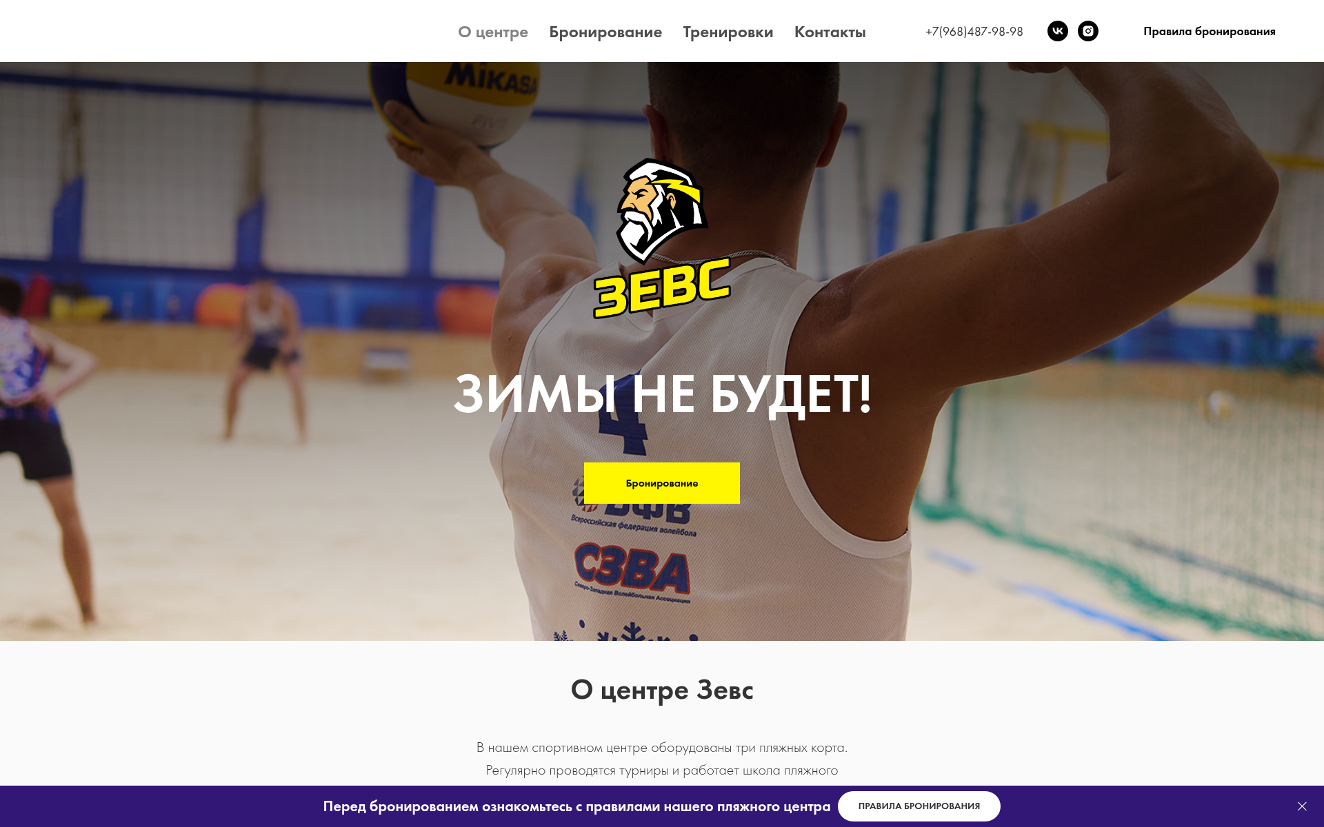 Screenshot of zeus.center